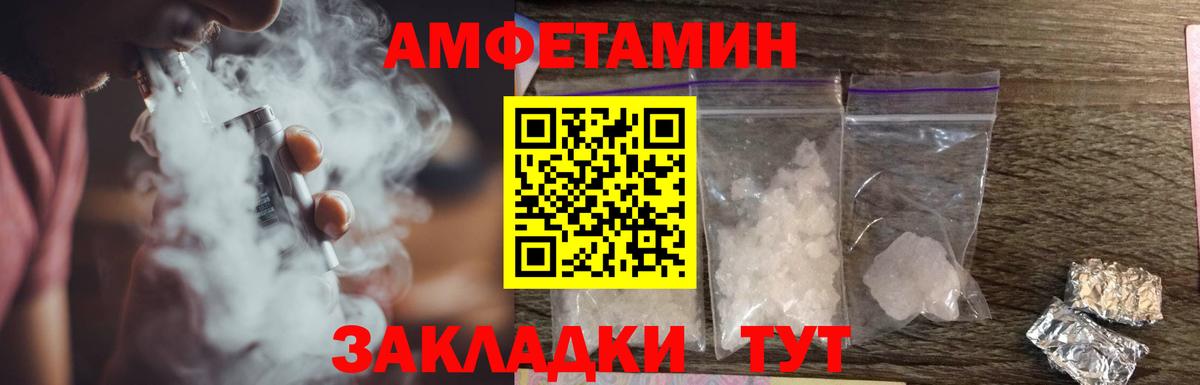 Amphetamine  АМФ  Кувандык  Вход с VPN  Амфетамин VHQ 