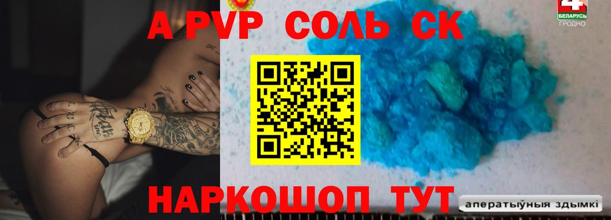 Alpha-PVP  Альфа ПВП СК КРИС  Вход с VPN  A PVP СК КРИС  Кувандык  Альфа ПВП кристаллы 