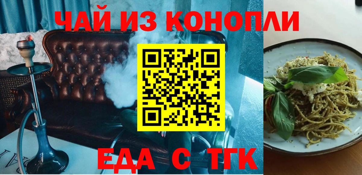 Кувандык  Печенье с ТГК конопля  Вход с VPN 