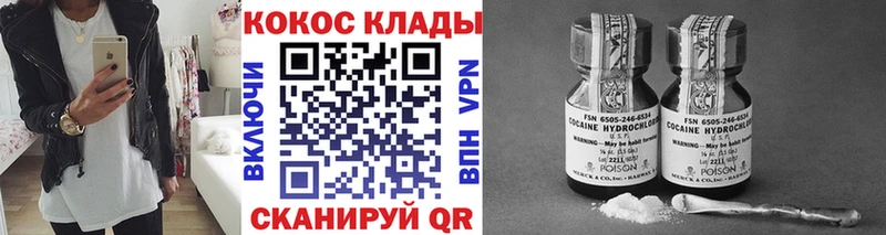 купить закладку  Кувандык  КОКАИН Боливия 