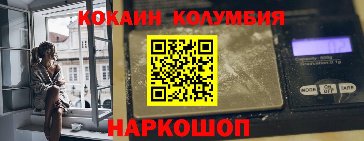 КОКАИН 97% Кувандык