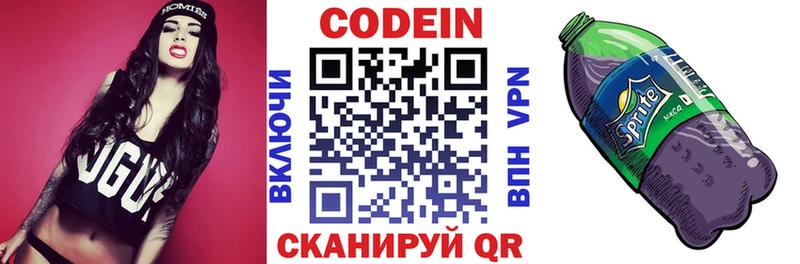 продажа наркотиков  Кувандык  Кодеиновый сироп Lean Purple Drank 