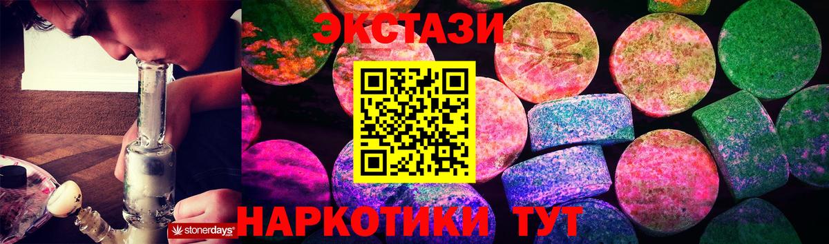 ЭКСТАЗИ диски Кувандык