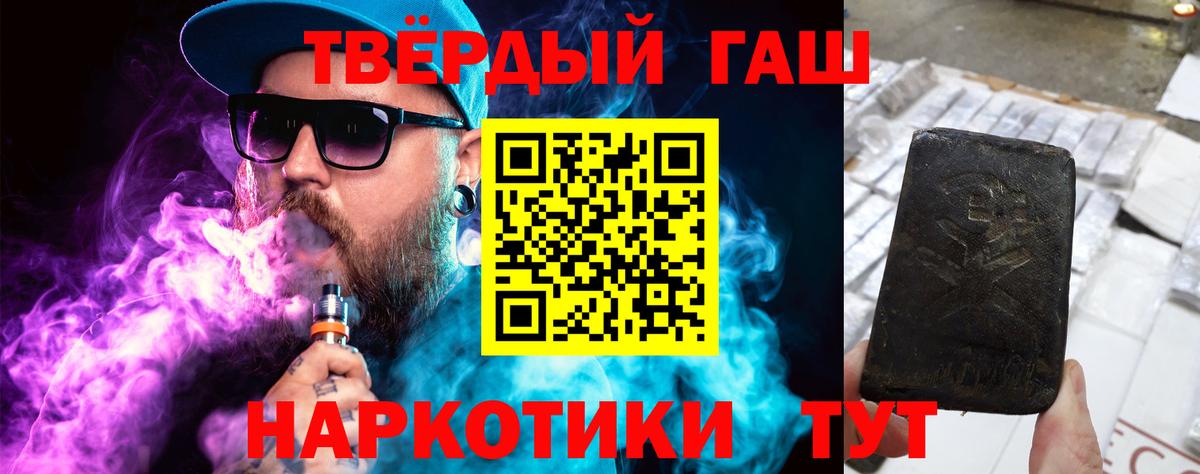 Гашиш гарик Кувандык
