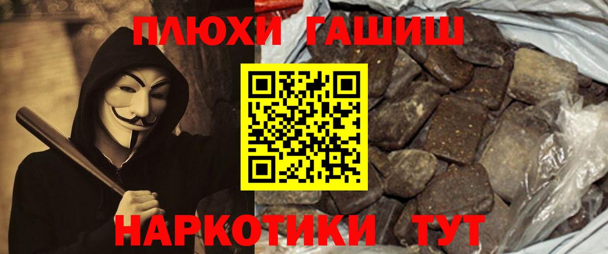 Кувандык  сколько стоит  ГАШ Premium  ГАШИШ  Вход с VPN  ГАШИШ hashish 