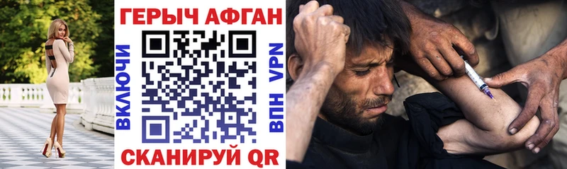 ГЕРОИН гречка  Кувандык 