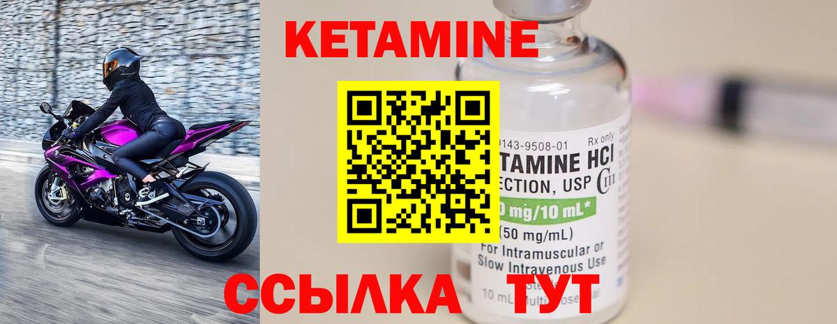 Кувандык  КЕТАМИН ketamine  Вход с VPN 