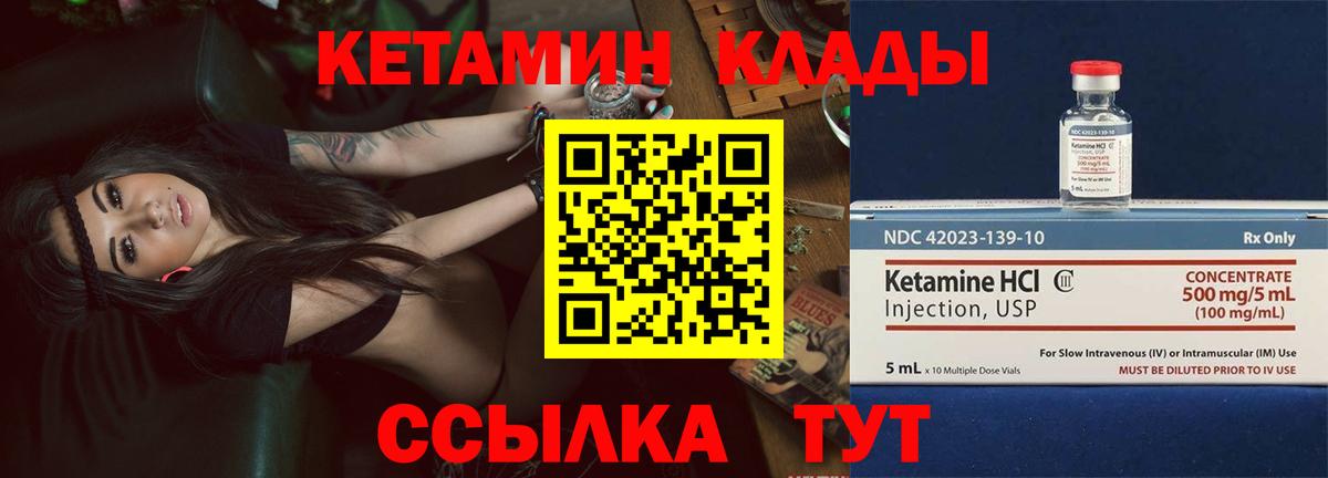 Кетамин VHQ Кувандык