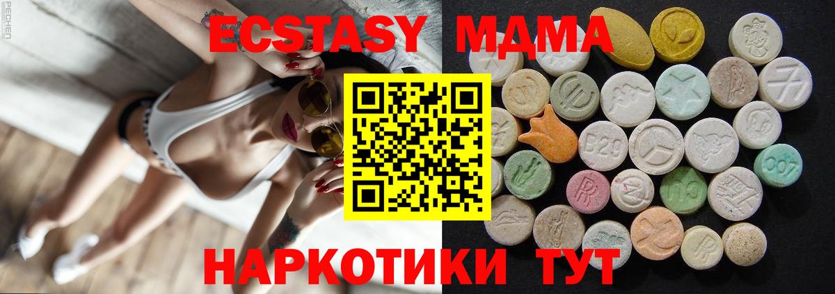 MDMA молли Кувандык