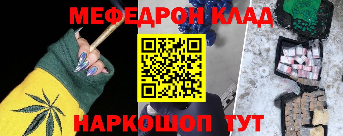 МЯУ-МЯУ мука  Меф  где найти   Вход с VPN  Кувандык  МЯУ-МЯУ 