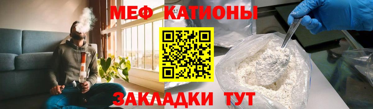 МЕФ  Кувандык