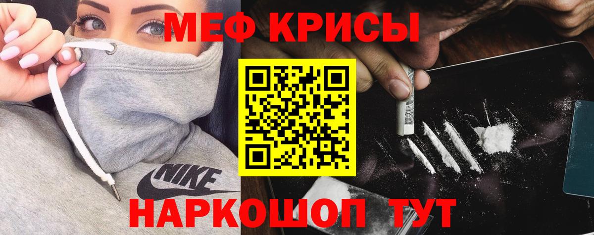 МЕФ кристаллы  Кувандык  Гашиш  Марихуана  Наркошоп  Вход с VPN 