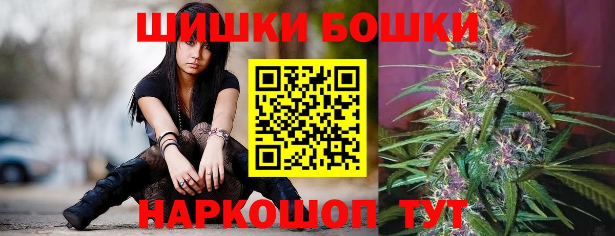 Бошки Шишки семена  Конопля ГИДРОПОН  Кувандык  Канабис Bruce Banner  Вход с VPN 